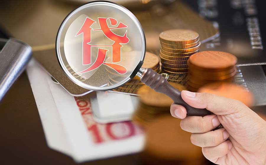 北京无抵押借钱